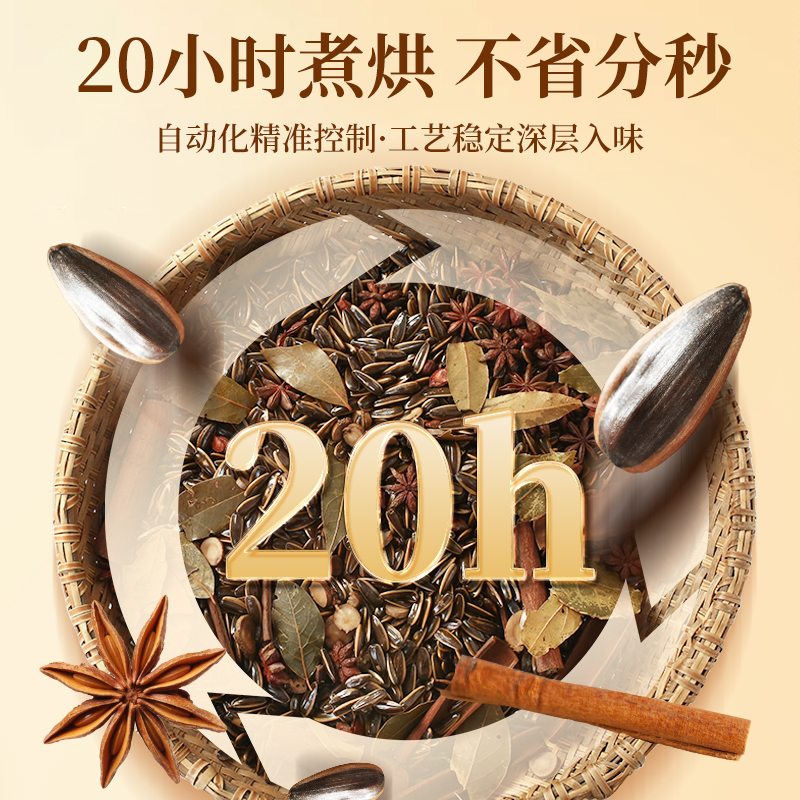老街口焦糖山核桃味瓜子500gx4大颗粒葵花籽炒货零食香瓜子坚果