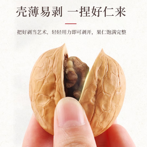 老街口纸皮核桃500g大颗粒孕妇坚果干果休闲零食新疆特产新货 - 图0