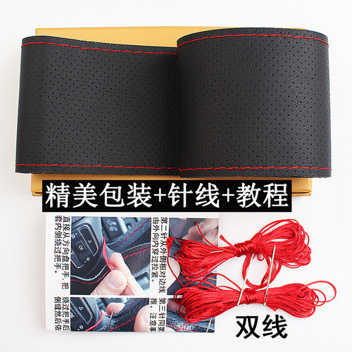 名爵3/5/6/ZS哈飞路宝赛马力帆X60迈威汽车手缝方向盘套通用把套 - 图2
