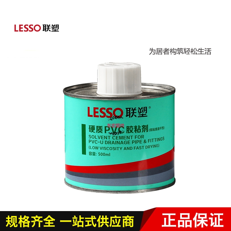 LESSO联塑UPVC塑料给水管胶水环保胶粘剂 500ml 100ml粘合剂配件-图2