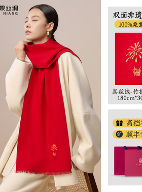 绣娘丝绸真丝绒红色围巾