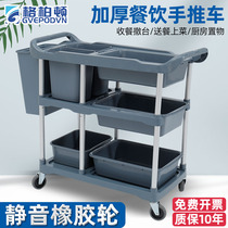 Gerberton Hotel Dining Car Commercial Multifunction Restaurant Delivery Cart Plastic Mobile Hotel Three Floors Collection Bowl