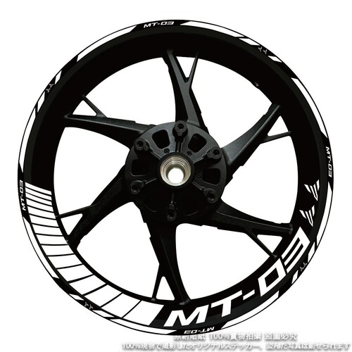 适用于新款雅马哈MT03MT07MT09 MT-10MT25改装贴花轮框圈反光贴纸 - 图3