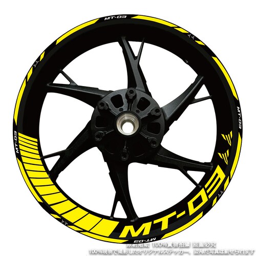适用于新款雅马哈MT03MT07MT09 MT-10MT25改装贴花轮框圈反光贴纸 - 图1