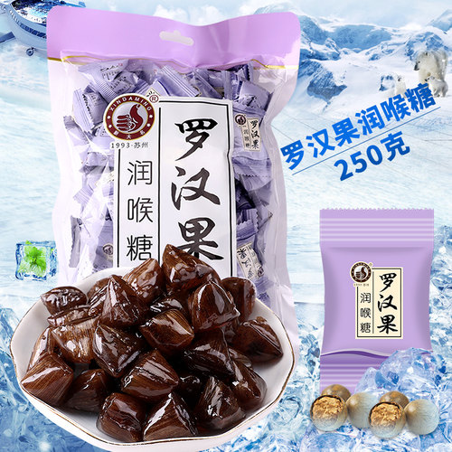 苏州特产清凉润喉薄荷糖胖大海罗汉果雪梨枇杷粽子怀旧糖果零食 - 图0