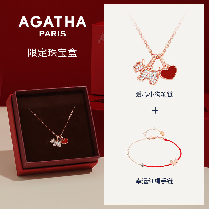 AGATHA/瑷嘉莎礼盒项链手链耳饰送女友精致轻奢法式新年礼物,淘宝优惠券,粉丝福利购,淘宝优惠卷