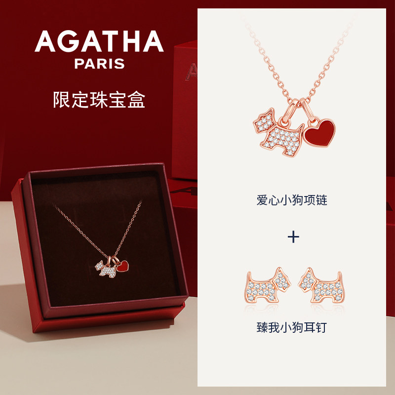 AGATHA/瑷嘉莎礼盒项链手链耳饰送女友精致轻奢法式新年礼物,淘宝优惠券,粉丝福利购,淘宝优惠卷