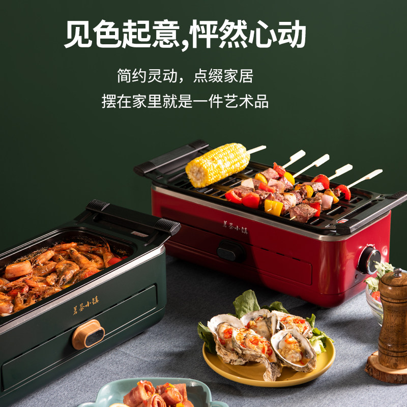 茗茶小镇多功能无烟家用韩式电烤炉 茗茶小镇烤串机/电烤炉