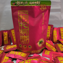 RMB30 Medlar Betel Nut Batch 50 Loaded Woozi Drunk Xiangtan Paved Sub Original Factory to Sweep Away the Bulk of the Award in Bulk