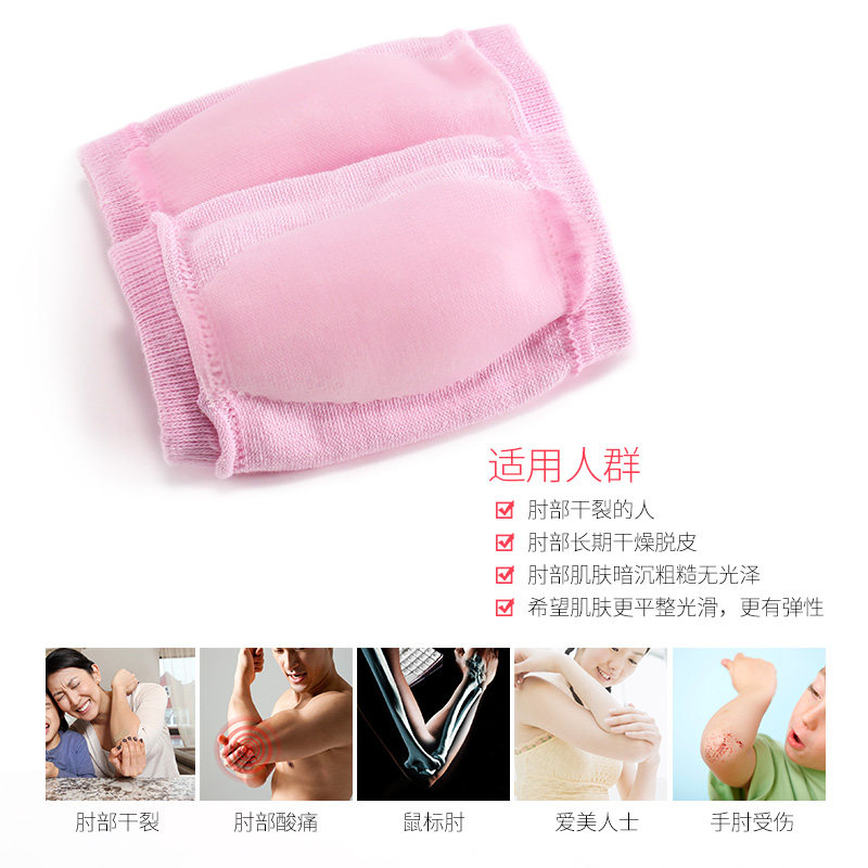 足典竹纤维spa精油凝胶护肘 足典其他配件
