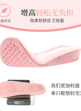软底舒适加绒马丁靴专用增高鞋垫