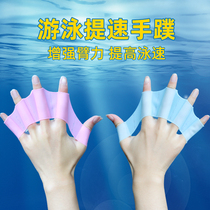 Swimming Hand Webbing Special Freestyle Trainer Frog Swimming Foot Webbing Swimming Hand Swimming Hand Poff Sleeve Diving Equipped Child Paddle Palm