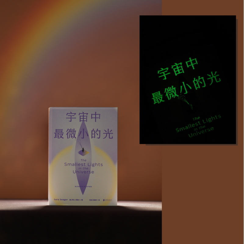 【官方直发】宇宙中最微小的光 北京联合出版鸟山成为亚马逊编辑推选之书家庭事业爱情独立女性成长巨作磨铁图书及 - 图1