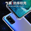 Suitable for Honor v30pro mobile phone case transparent anti-fall
