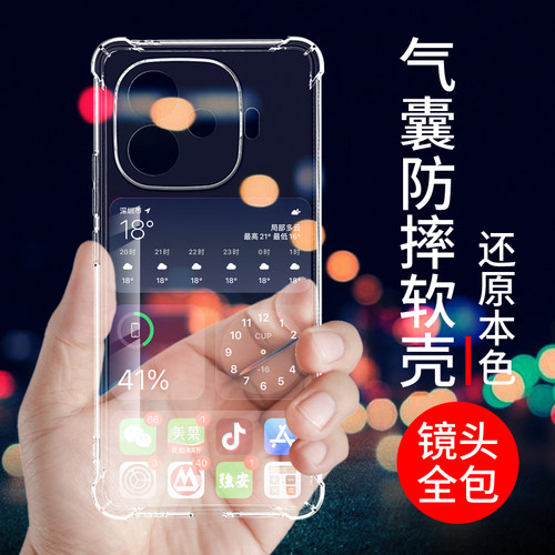 希凯适用VIVOIQOOZ9手机壳透明IQOO Z9X套iqooz9turbo硅胶软壳+气囊保护防摔全包边新款个性创意男女简约外壳 - 图0
