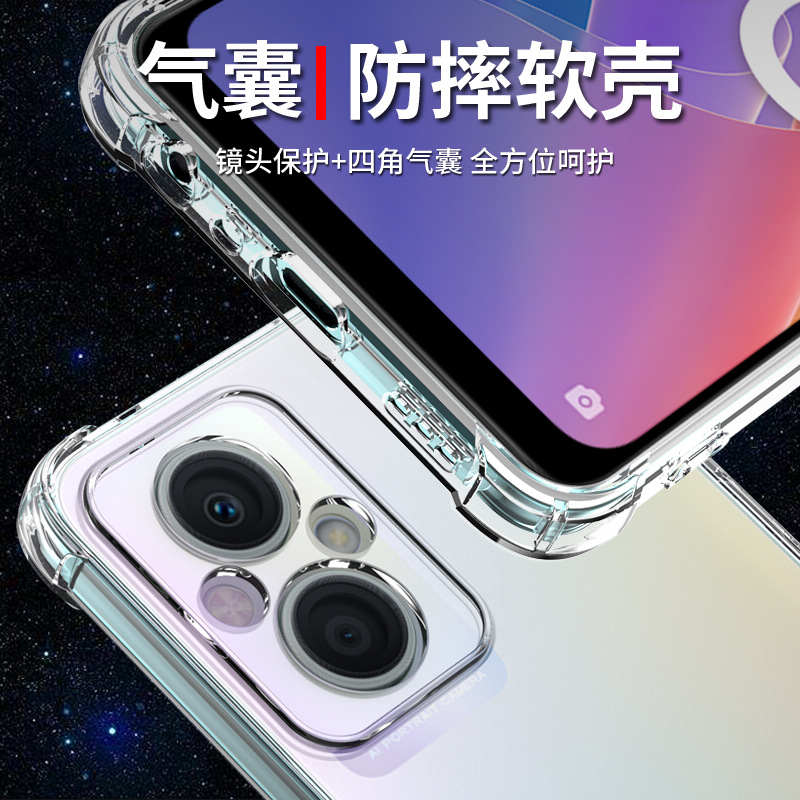 oppoa96手机壳透明OPPO A95气囊防摔a93 a93s软壳A92s新款硅胶A96全包边a91男女款网红潮个性创意保护套简约 - 图1