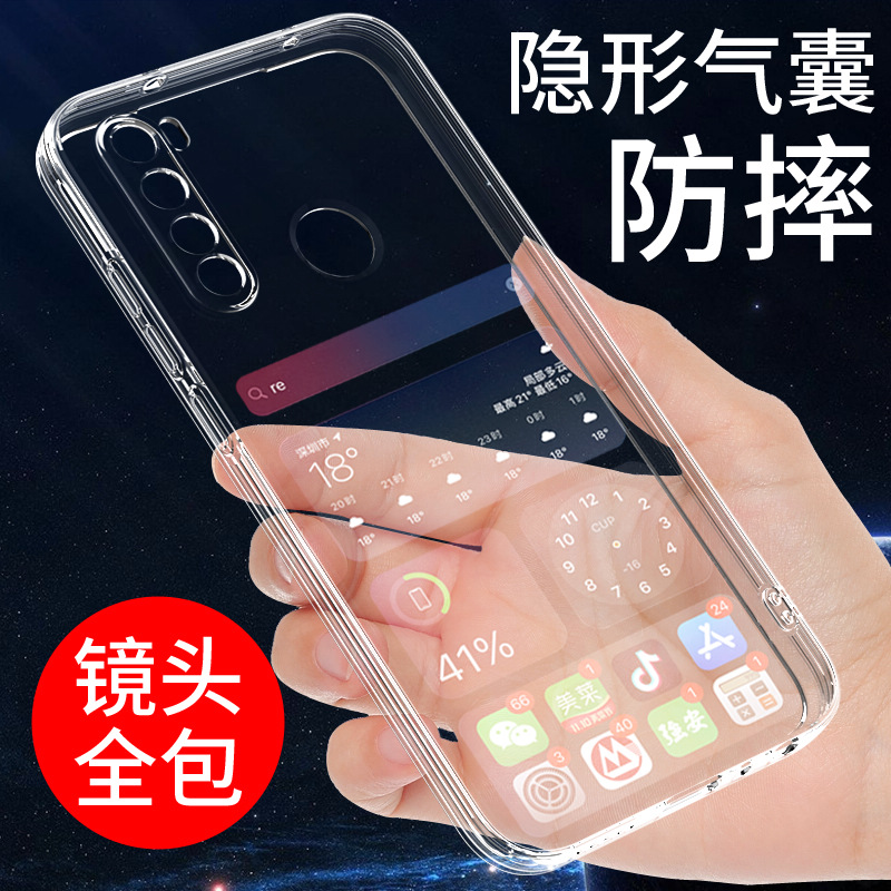 红米note8手机壳Redmi小米note8pro保护套新款透明硅胶软壳防摔全包边男女款简约外壳网红潮个性创意 - 图0