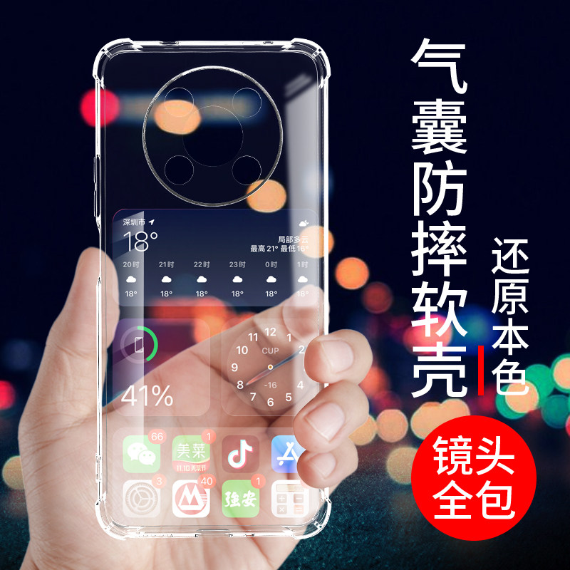 希凯适用华为nzone50pro手机壳智选移动NZONE 50PRO套SP210透明软新款硅胶防摔全包边气囊保护外壳男女创意潮