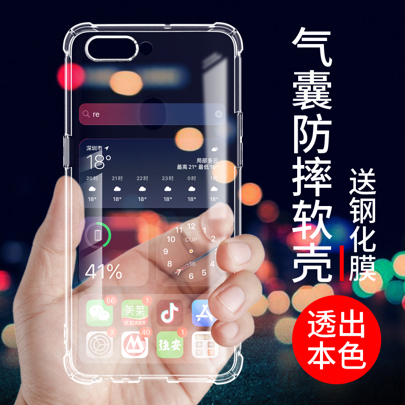 oppor11s手机壳r11splus手机套R11sk保护套气囊防摔全包边透明软壳硅胶外壳男女款网红潮个性创意简约支架 - 图0