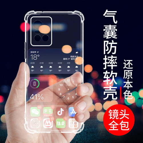 希凯适用vivos10手机壳S10PRO手机套S12气囊S10透明s10e防摔软壳s9保护套S9E新款硅胶外壳全包边男女简约支架 - 图0