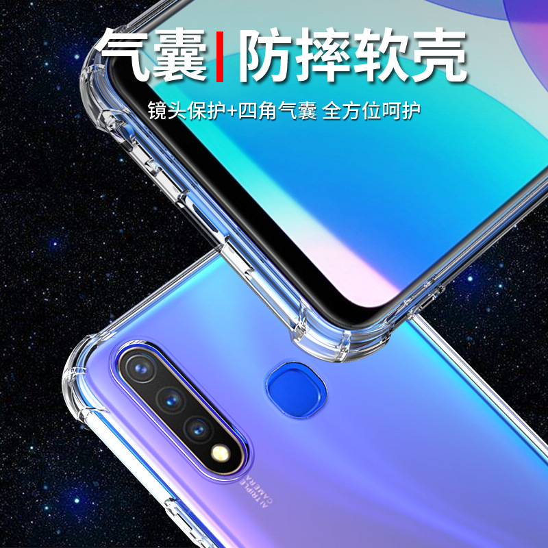 vivou3手机壳VIVO U3X手机套硅胶透明软壳vivou1保护套u3气囊防摔全包边男女款网红潮个性创意简约外壳支架 - 图1