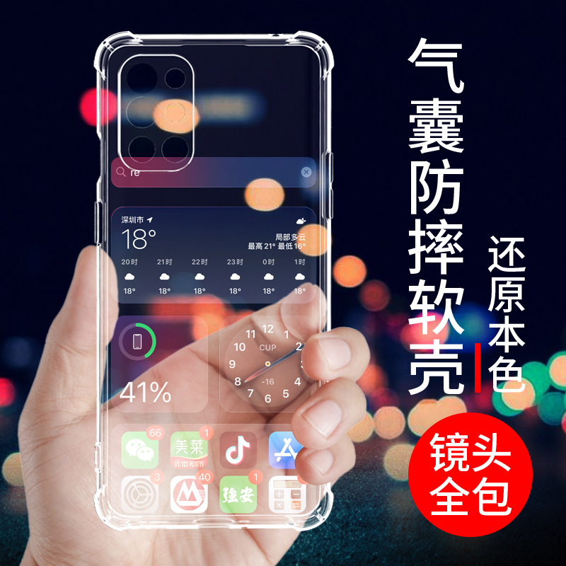 适用于一加9R手机壳oneplus 9保护套1+9pro气囊透明一加9rt防摔全包边软壳九新款硅胶外壳男女款潮创意简约 - 图0