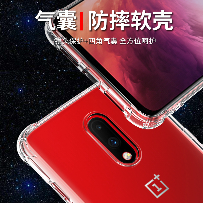 适用于一加7手机壳oneplus 7保护套1+7T气囊透明一加7PRO防摔全包边软壳新款硅胶外壳男女款潮个性创意简约-图1