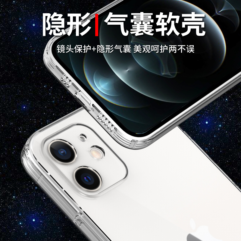 苹果12手机壳iPhone11ProMax透明13ProMax硅胶X轻薄xr防摔iphone12全包边苹果11保护套12promax男mini潮xsmax - 图3