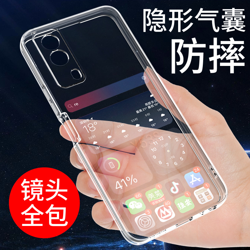 vivoy53s手机壳VIVO Y33S保护套y73s透明软壳Y53S新款硅胶外壳Y33E防摔全包边男女款网红潮个性创意简约支架 - 图0