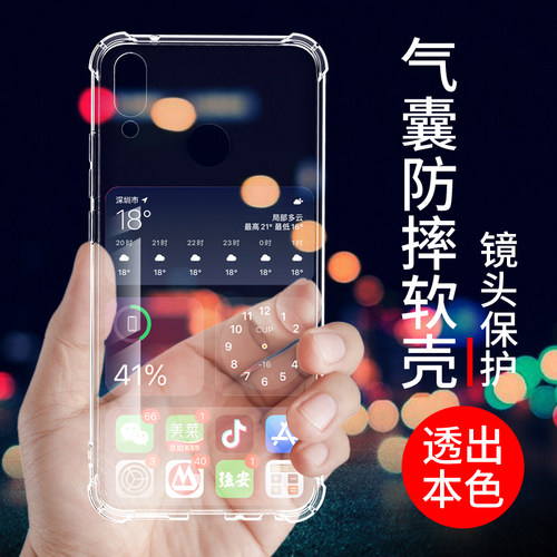 希凯适用华为畅享9plus手机壳畅享9透明jkm-tl00保护套畅享9E气囊畅想9S软壳防摔创意硅胶防摔全包边男女简约 - 图0