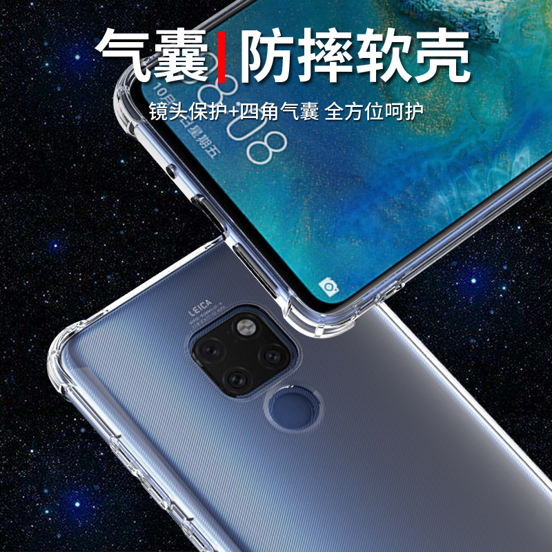 华为Mate20手机壳MATE20PRO硅胶透明全包边Mate20X防摔4G保护套mate20X简约个性软壳创意气囊外壳男女款-图1