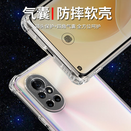 希凯适用华为NOVA8手机壳透明nova8SE 5g活力版手机套气囊nove8PRO硅胶软防摔保护全包边外壳男女个性创意潮 - 图1