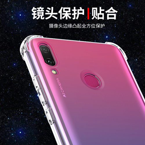 希凯适用华为畅享9plus手机壳畅享9透明jkm-tl00保护套畅享9E气囊畅想9S软壳防摔创意硅胶防摔全包边男女简约 - 图3