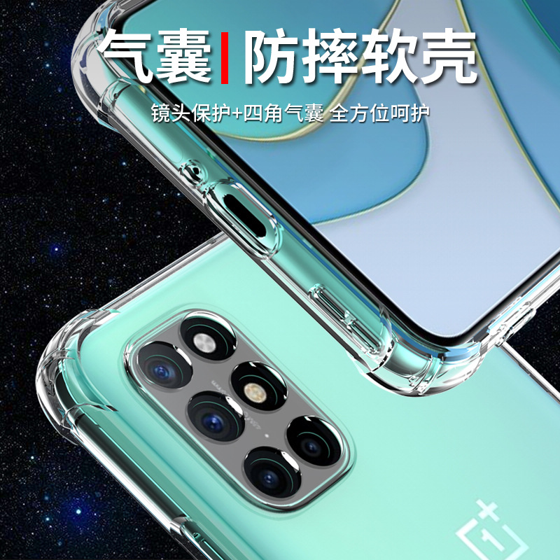 适用于一加8T手机壳oneplus 8保护套1+8pro气囊透明一加8防摔全包边软壳八新款硅胶外壳男女款潮个性创意简约 - 图1