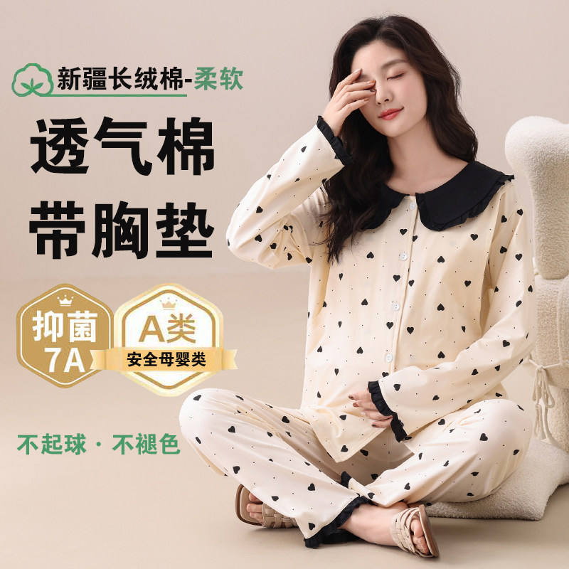 带胸垫月子服春秋纯棉产后产妇哺乳家居服夏季薄款孕妇睡衣喂奶衣,淘宝优惠券,粉丝福利购,淘宝优惠卷