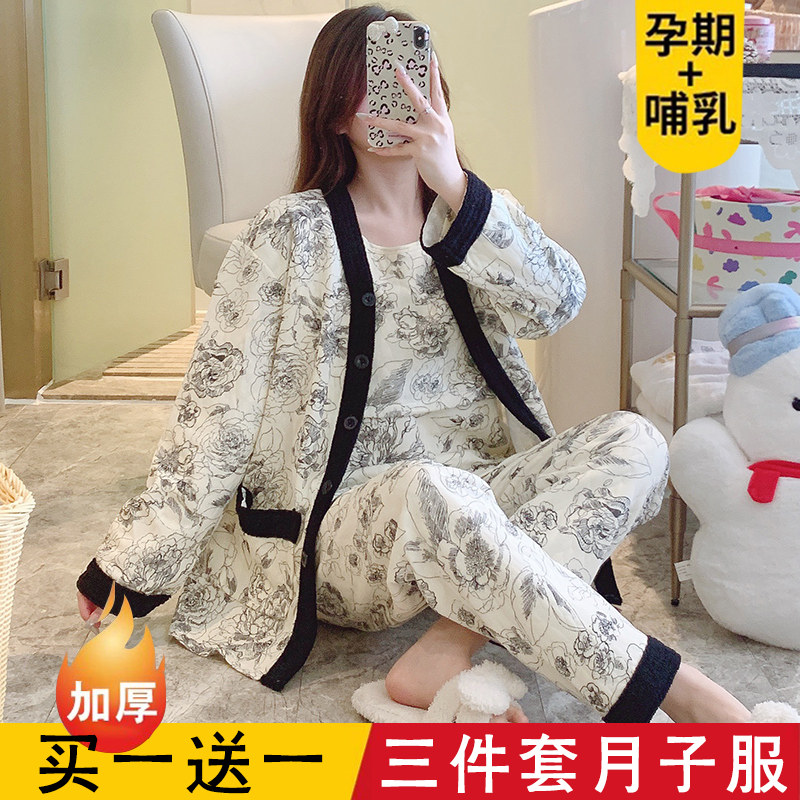 空气棉月子服11月份春秋冬季夹棉产后产妇三件套哺乳孕妇睡衣加厚,淘宝优惠券,粉丝福利购,淘宝优惠卷