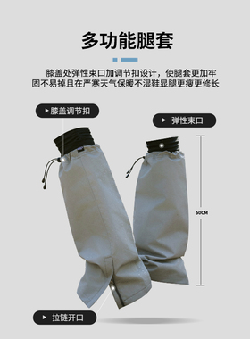灰色拼接抽绳可调节显瘦腿过膝袜套户外徒步防水防风耐磨阔脚腿套