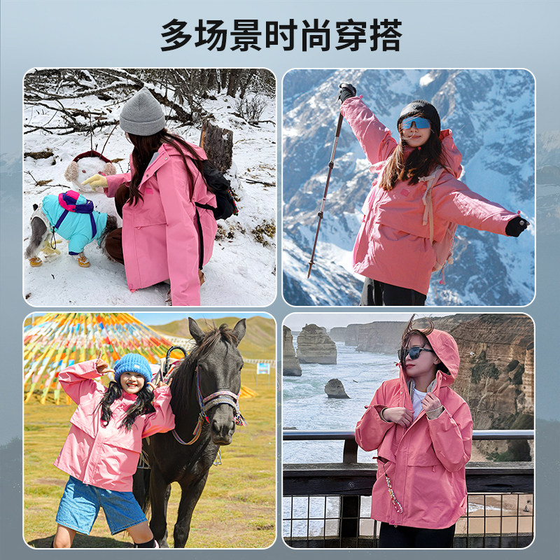 冲锋衣女款秋冬羽绒三合一2025新款硬壳防水防风粉色高端短款外套,淘宝优惠券,粉丝福利购,淘宝优惠卷