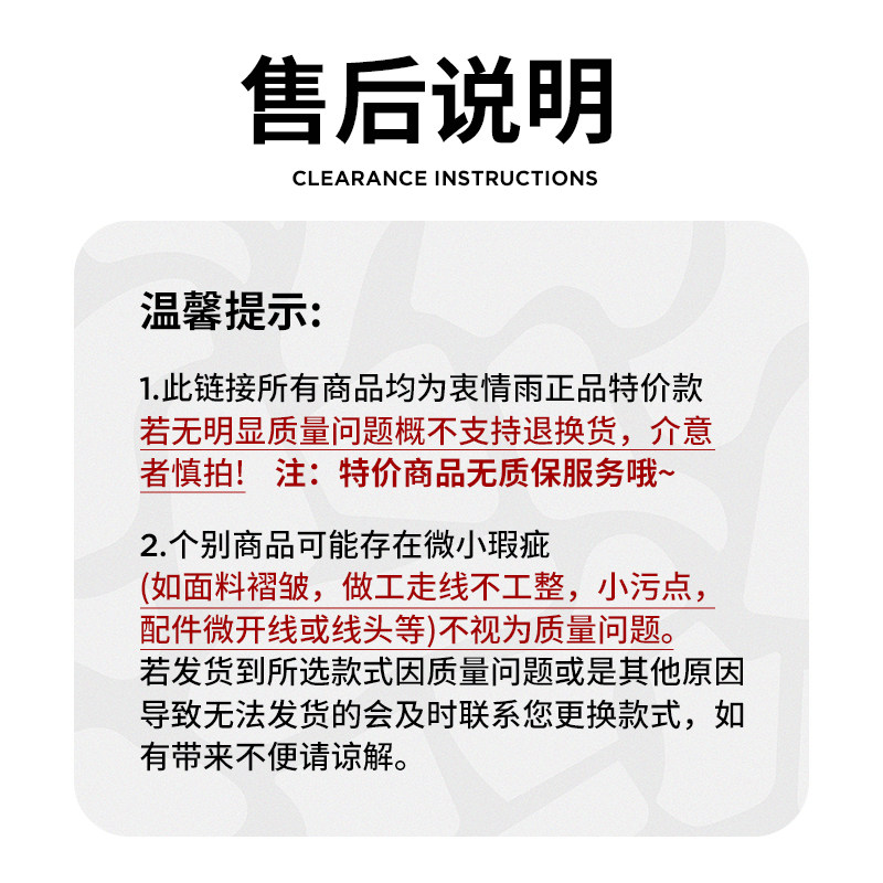 【特价清仓】衷情雨防晒衣裤反季促销冲锋衣内胆羽绒服外套,淘宝优惠券,粉丝福利购,淘宝优惠卷