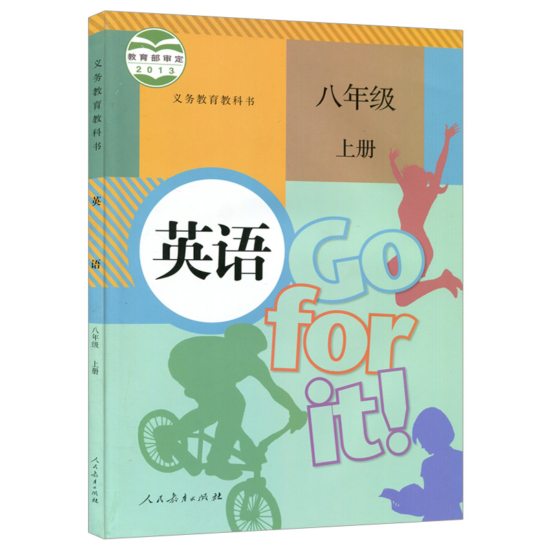新华正版初中8八年级上册英语书人教版课本人民教育出版社初2二上册英语教材教科书八上英语书八年级上册英语课本人教版教材正版-图3