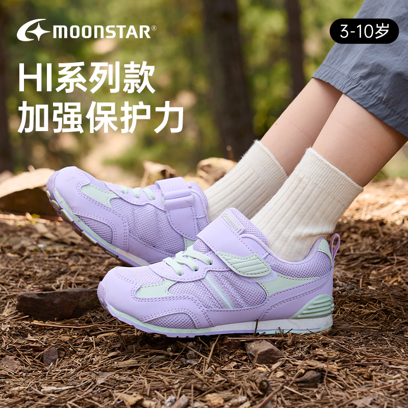 月星秋季新品2-8岁高强机能鞋Hi系列稳步鞋男女童鹅软石运动鞋