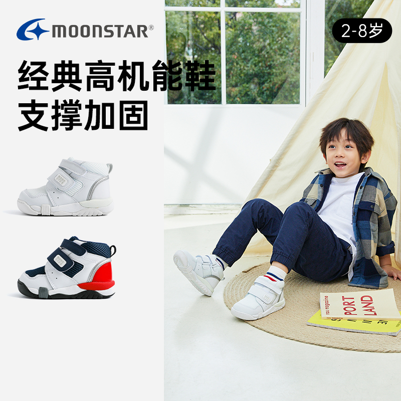 月星童鞋女高帮男童足外翻儿童机能鞋子足弓鞋女童宝宝运动鞋