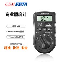 DT-1301 Professional Illuminometer of the ChangCEM Original Loaded Spot