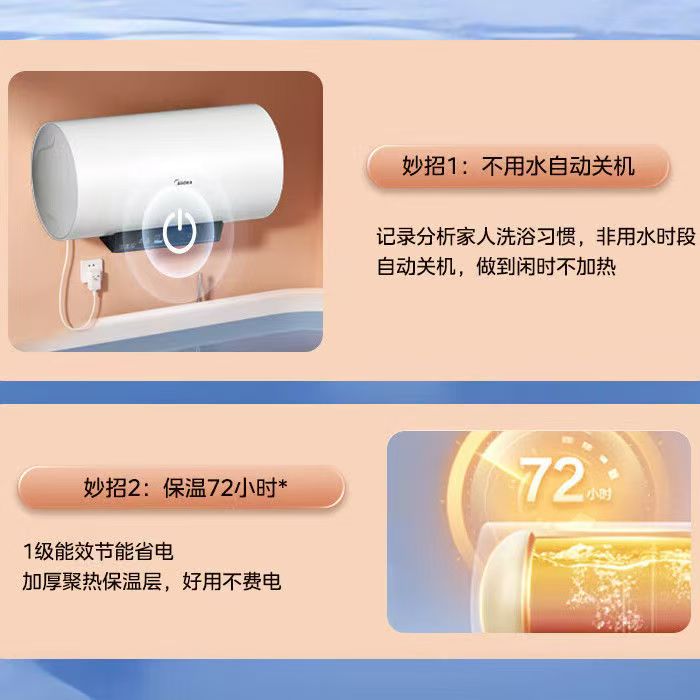 Midea/美的 F6033-SD3(HE)电热水器3300W速热一级家用储水式洗澡 - 图1