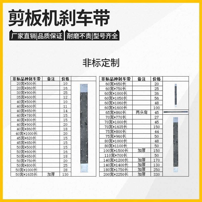 剪板机刹车带制动带Q11-3*1300刹车带总成冲床制动带配件扬力浙锻 - 图0