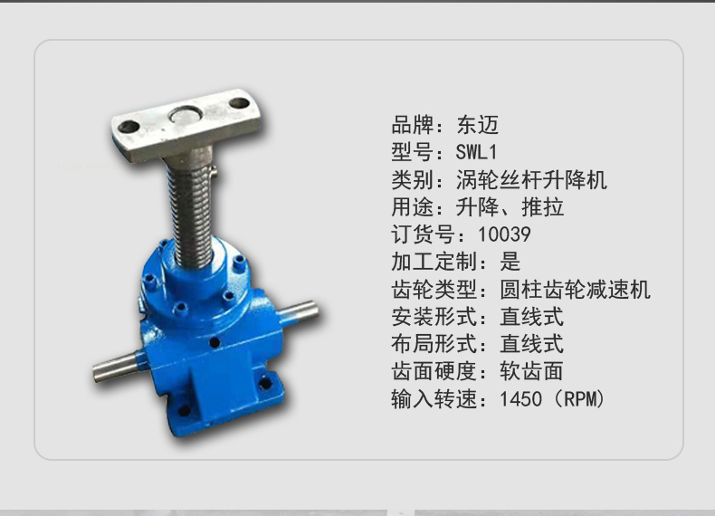 SWL丝杆升降机涡轮蜗杆不锈钢螺杆手摇升降台电动WSH蜗轮升降平台