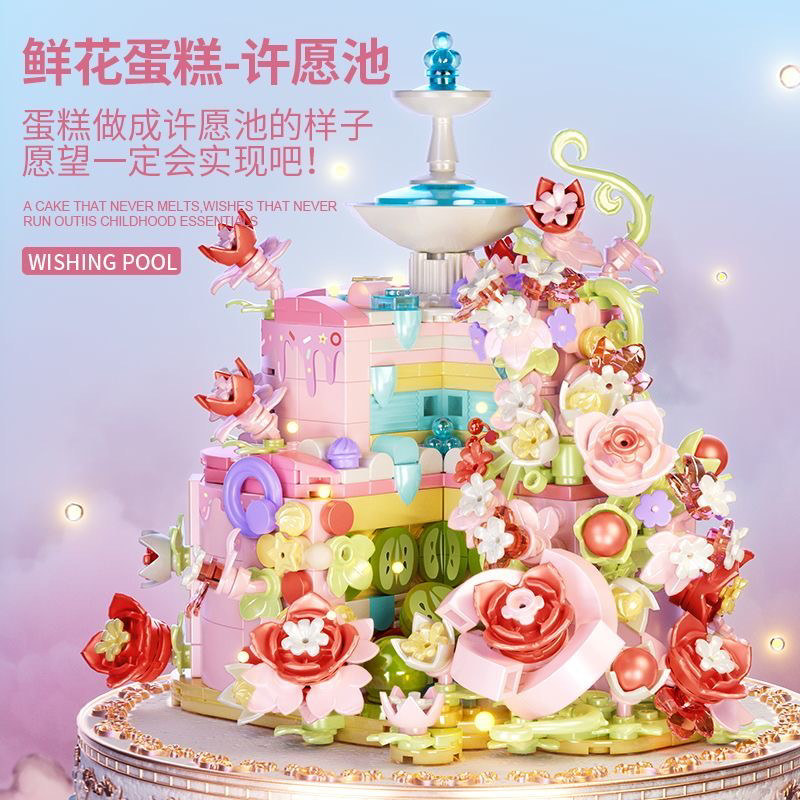 鲜花蛋糕积木许愿池永生花玫瑰花拼装玩具送女孩女生闺蜜生日礼物 - 图3