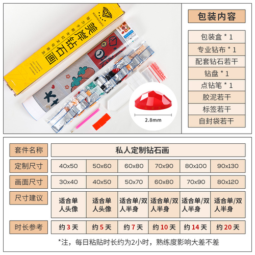 2024新款5D钻石画满钻diy定制真人照片手工点贴钻砖石贴画十字绣