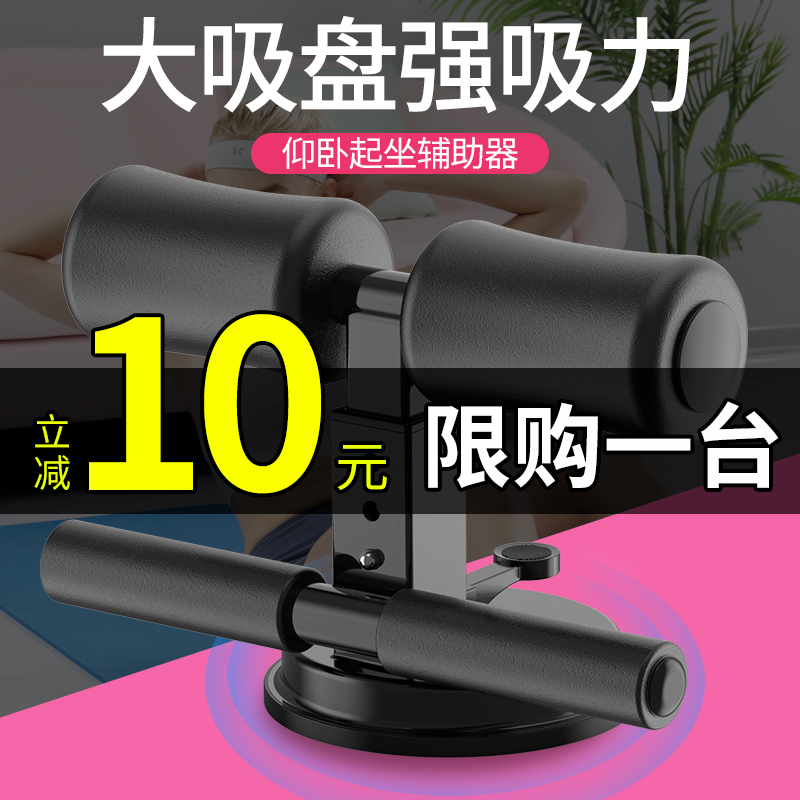 仰卧起坐固定脚器卷腹瑜伽辅助器 品奈乔智仰卧板/健腹板
