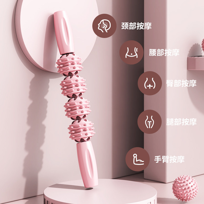 狼牙棒按摩滚轴小腿神器瘦腿滚轮棒 品奈乔智瑜伽舒展器/健康架